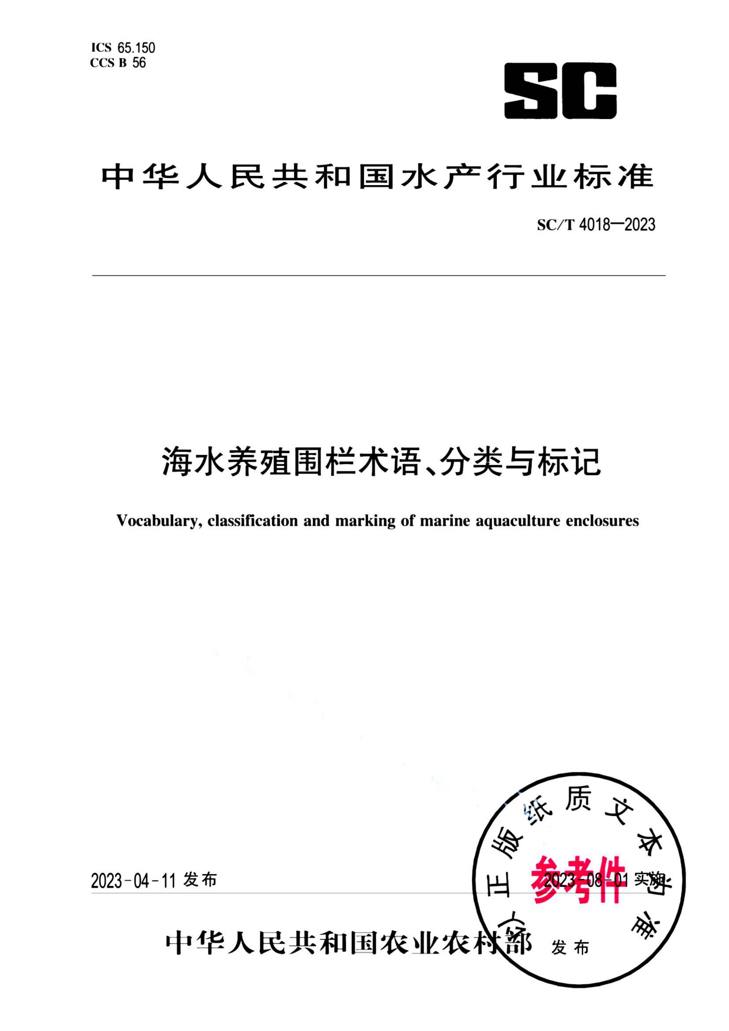 资源详情图